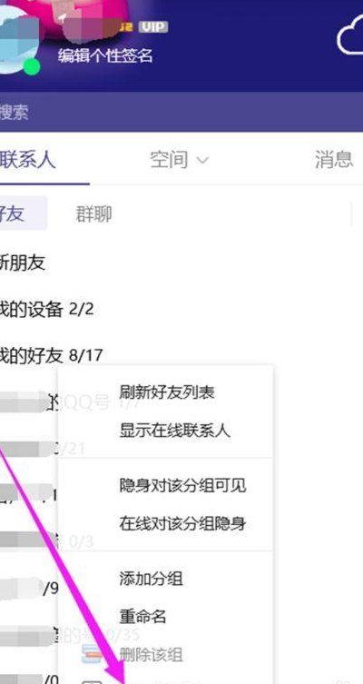 qq好友管理中心(QQ好友管理中心：管理你的好友从未如此简单)