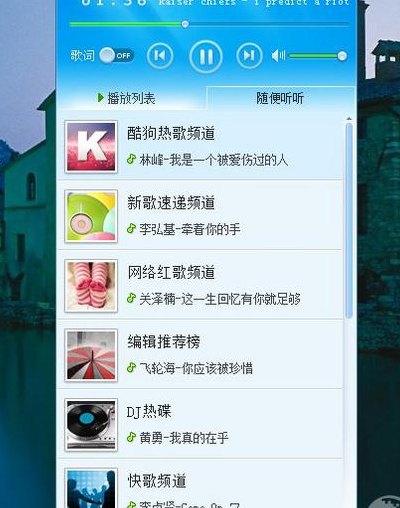 酷狗音乐2011(2011年酷狗音乐，音乐之旅从这里开始)