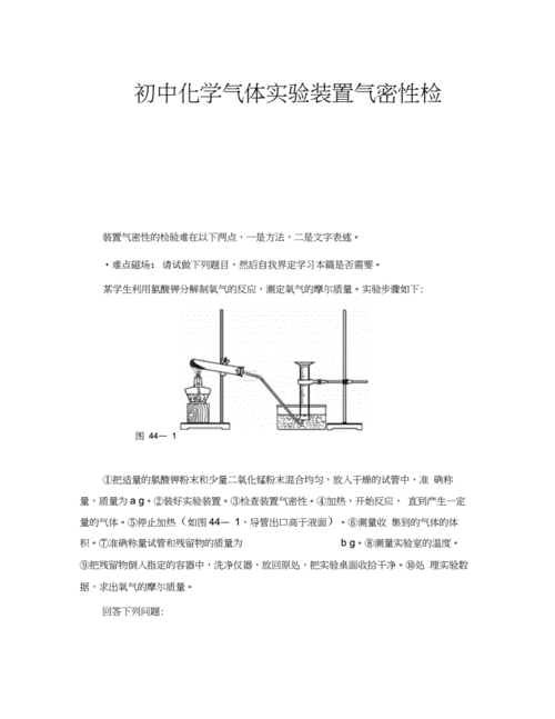 气密性试验(气密性测试：验证产品密封程度的方法)