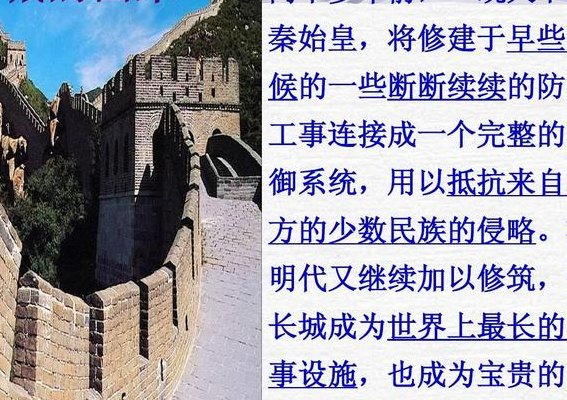 长城的历史背景(长城的历史深度剖析)