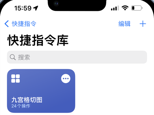 九宫格快捷指令(快速在手机上使用九宫格快捷指令的方法)