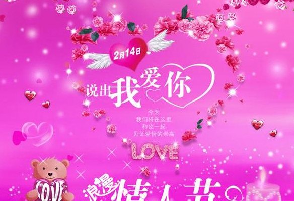 做个好情人(爱，不只是情人节。)