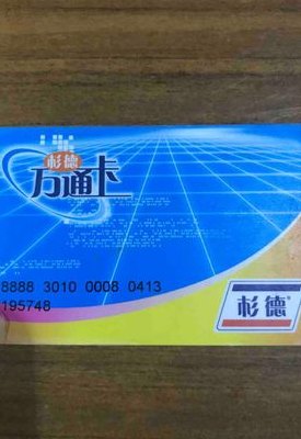 杉德万通卡(杉德万通卡：更便捷的支付方式)