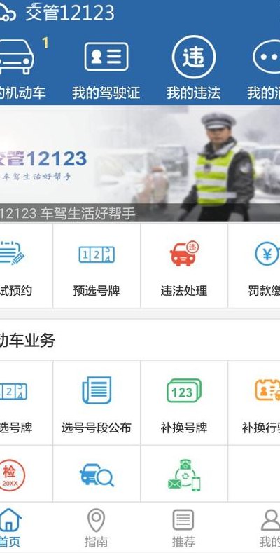 全车网广西车辆违章查询(广西车辆违章查询，轻松办理！)
