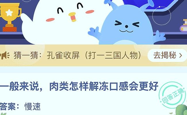 一般来说肉类怎样解冻蚂蚁庄园(如何正确解冻肉类？)