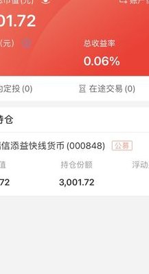 工行余额宝(工商银行重新推出余额宝产品)