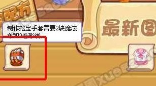 洛克王国挖宝术(挖宝技巧大揭秘：成就洛克王国最强玩家！)