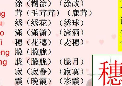 凌的拼音和组词(凌的拼音组词，你猜猜是哪些词？)