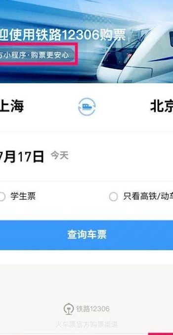 火车票提前多少天预订(提前预订火车票，轻松出行)