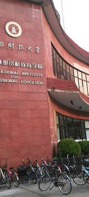 上海财经大学地址(上财大的地址是什么？)