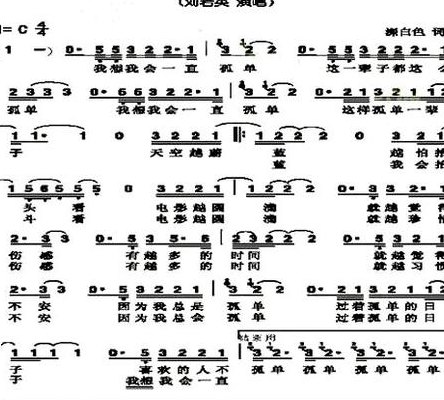 一辈子的孤单歌词(永远的孤独之歌)