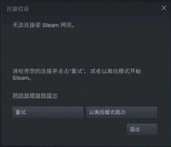 STEAM无法连接到内容服务器(无法连接STEAM内容服务器)