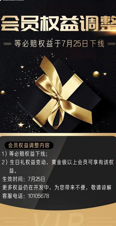 年费会员(年费会员：享受更多会员权益)