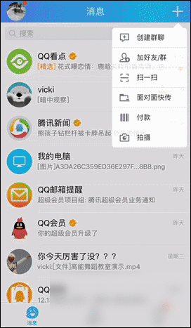 手机qq加速(手机QQ快速提升运行效率)