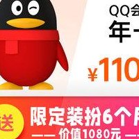 qq会员试用卡(QQ会员免费试用卡，尽享会员福利)