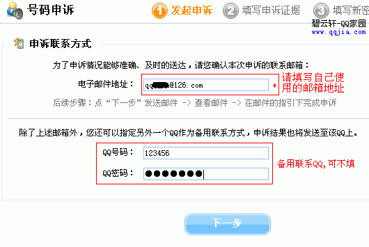 qq申诉成功后怎么办(成功申诉QQ账户后的下一步操作建议)