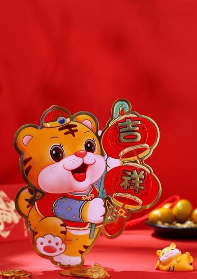 2022年虎年大吉图片(2022年虎年大吉祥，喜迎好运！)