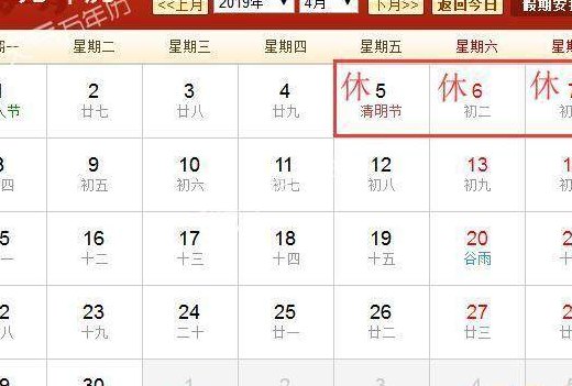 2.5天作息周五下午居家休息（国家规定周五下午放假2019）