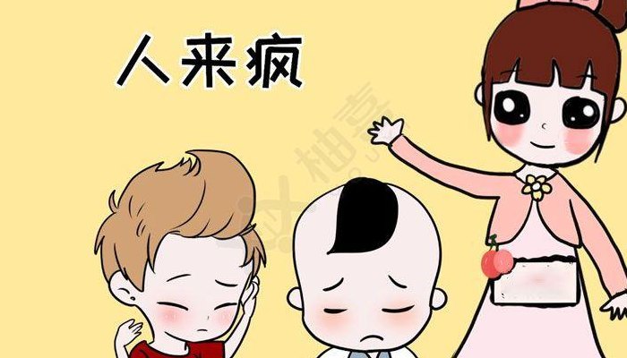 人来疯什么意思（人来疯是一种病吗）
