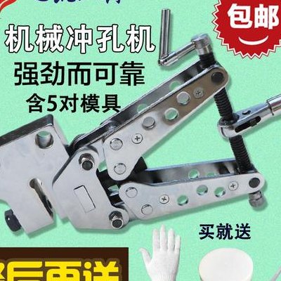 手动打孔机（手动打孔机坏了怎么修）