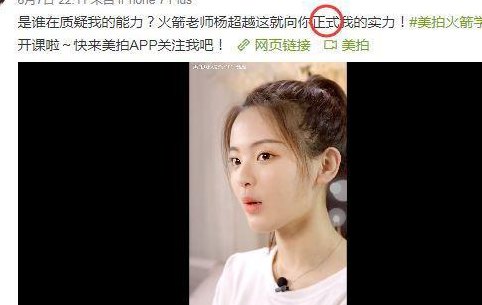 关于杨超越秒删的信息