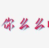 么么哒是什么意思（给你一个爱的么么哒是什么意思）