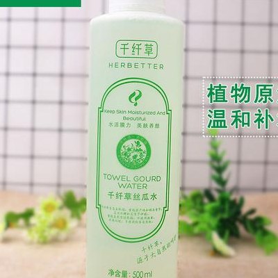 千纤草丝瓜水怎么样（千纤草丝瓜水怎么样多少钱）