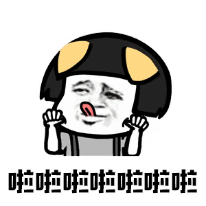 啦啦是什么意思?女孩子（啦啦啦啦啦是什么意思）