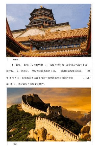我国宝贵的历史文化遗产有什么（我国宝贵的历史文化遗产有什么简单介绍）