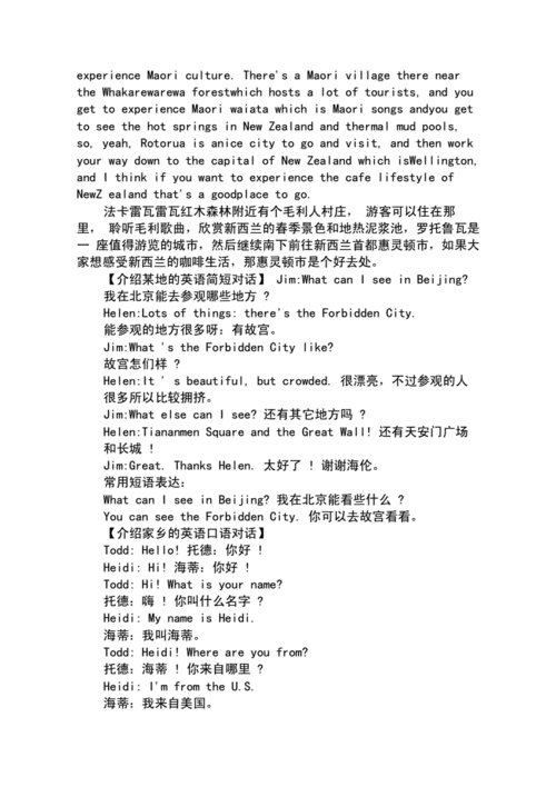旅游英语口语（旅游英语口语100句）