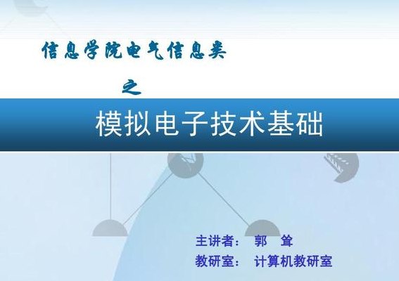 电气信息（电气信息类和电子信息类区别）