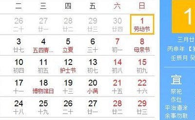 5月14日是什么节日（5月14日是什么节日用英语来说）