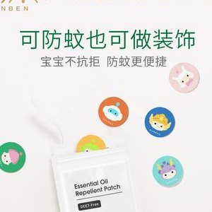婴儿防蚊（婴儿防蚊贴哪个牌子最安全）