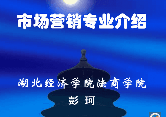 什么是市场营销专业（什么是市场营销专业学科）