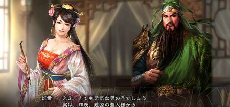 三国志13结婚(三国志13新婚闹剧)