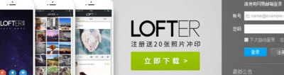 网易相册登陆(网易相册登录方式简单易懂)