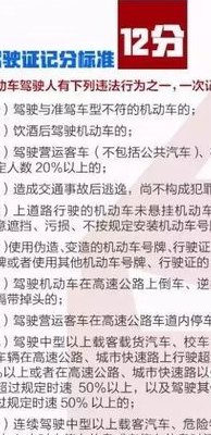 新版驾驶证扣分规则(新驾驶证扣分规则正式实施！)