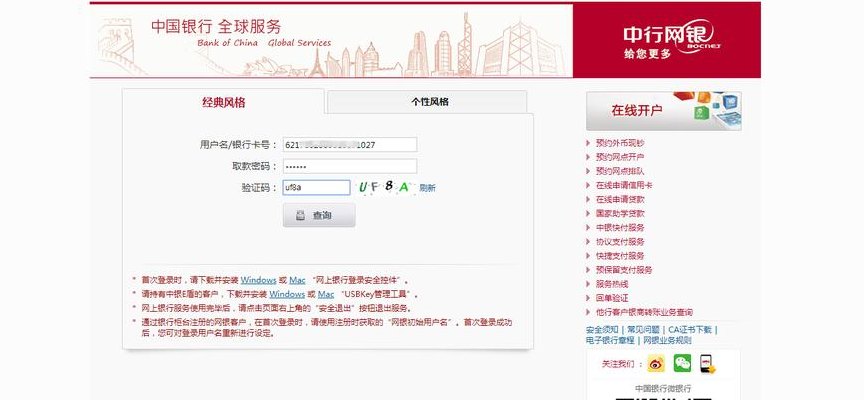 中国银行网上报名(中国银行网上报名开始啦，赶快注册报名吧！)