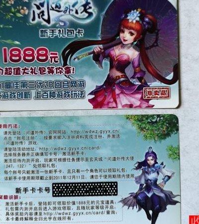 问道新手卡(问道新手有福利，赶紧领取新手卡！)
