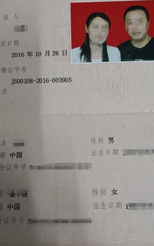结婚证真伪查询(如何查询结婚证真伪？)
