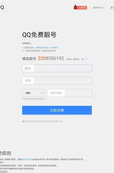 申请qq号免费6位数(免费领取6位数QQ号，抢先成功占有！)