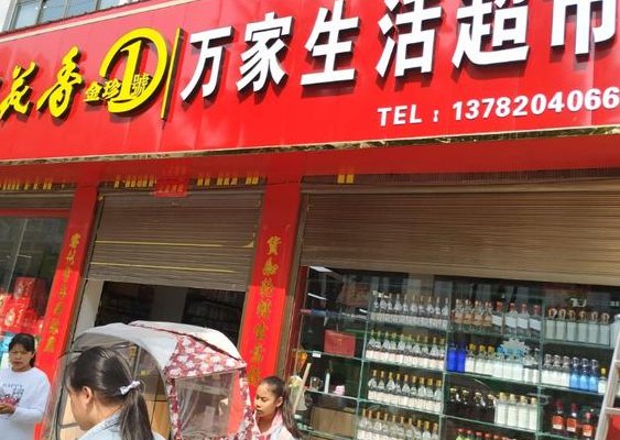 万家购物最新消息(万家购物最新动态 优惠大促销开始啦！)