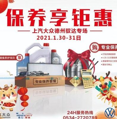 宇佐美(优选汽车保养套餐，尽享超值优惠)