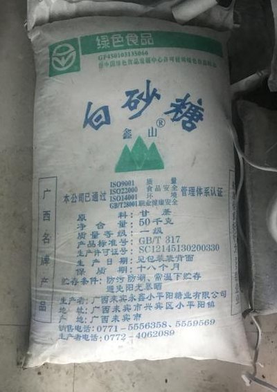白砂糖价格（一级白砂糖价格）