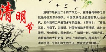 聪明节为什么是清明节（为什么清明节也叫聪明节）