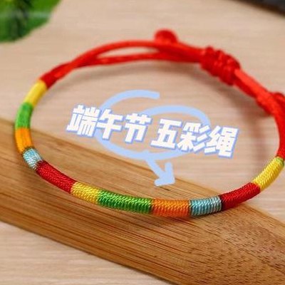 端午节五彩绳的意义（端午节五彩绳的意义和寓意）