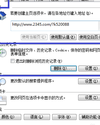 如何删除网页记录（如何删除网页记录的用户名）