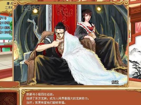 皇后养成计划黑龙(重塑命运：女皇的成长之路)