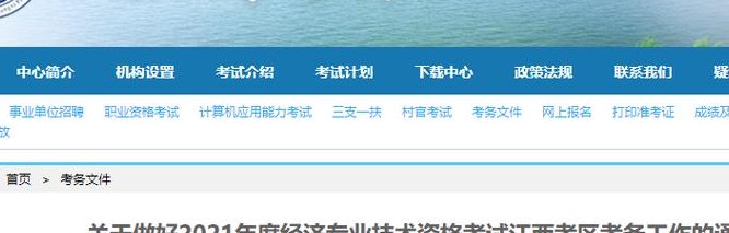 广饶人事考试信息网(广饶县人事考试网最新通知！)