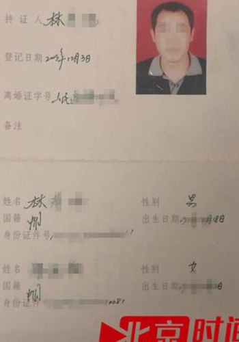 离婚证图片(夫妻离婚证照曝光，网友热议)